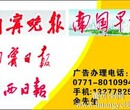 广西护照遗失怎么办理登报挂失广西日报广告部图片