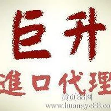 寵物入境報關代理