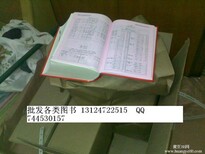 鹤岗学生教辅资料儿童读物社科图书少儿绘本批发图片1