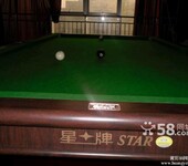 北京台球桌星牌台球桌系列产品销售