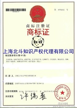 宝山区商标注册申请，宝山商标检索，找上海商标注册中心