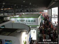 2017年中国老年大健康养生食品展览会广州老博会图片5