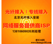 北京通州区光纤接入50M价格-北京企业宽带接入-电信专线接入