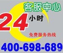上海美国人热水器维修-各总部售后电话欢迎您！