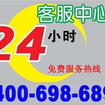 上海奥克斯热水器维修电话-各区总部售后服务欢迎访问