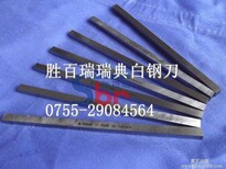 AAA成都超硬车刀HRC68广州市高硬度高耐磨性白刚刀棒图片4