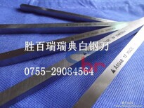 AAA成都超硬车刀HRC68广州市高硬度高耐磨性白刚刀棒图片0