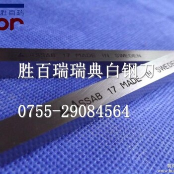 白刚刀棒用途甘孜藏族自治州含钴白钢刀