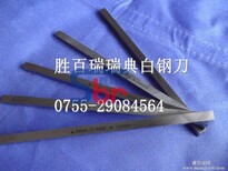 AAA成都超硬车刀HRC68广州市高硬度高耐磨性白刚刀棒图片3