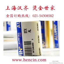 您采購(gòu)德國(guó)庫(kù)爾茲SLM17300燙金紙的