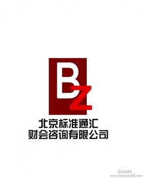 【北京代理记账报价_潘家园会计代理记账报税