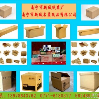 南宁经济适用瓦楞纸箱纸盒包装外箱包装印刷图片3