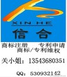 禅城商标注册、佛山注册商标公司、商标申请费用时间图片