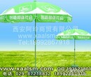 西安广告伞定做太阳伞遮阳伞制作礼品雨伞印LOGO高尔夫伞印字印图案促销礼品伞