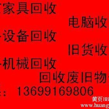 天津回收废厂房设备，武清收购化工厂设备，阀门厂设备