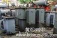 北京二手变压器回收倒闭工厂拆除收购