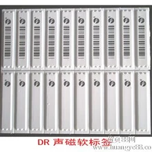 武漢聲磁防盜門+DR防盜標(biāo)簽+聲磁防盜設(shè)備