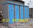 东城区海运仓出租移动卫生间6333租赁厕所6423