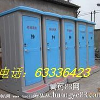 平谷区出租活动移动厕所租赁6333公司6423