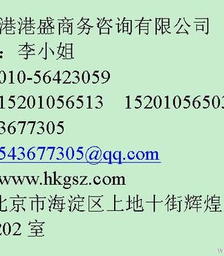 【如何申请香港条形码_申请香港条形码报价|图