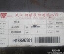 武钢CCS船板中国船级社认证3-12mmx1500/1800图片