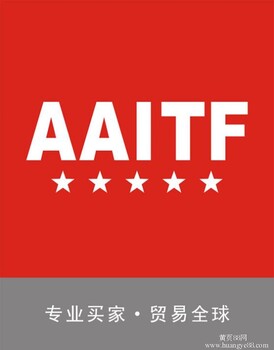 九州国际:2018（春季）第16届深圳国际汽车改装及服务业展览会(AAITF)