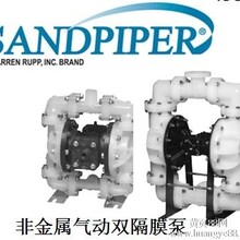 进口胜佰德气动隔膜泵（SANDPIPER)