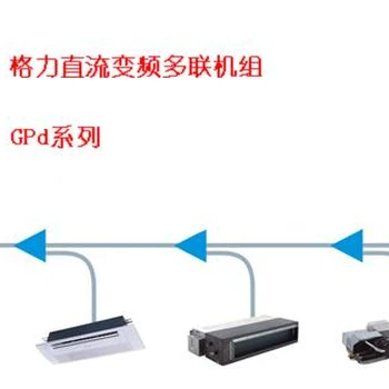 格力中央空調(diào)價(jià)格表