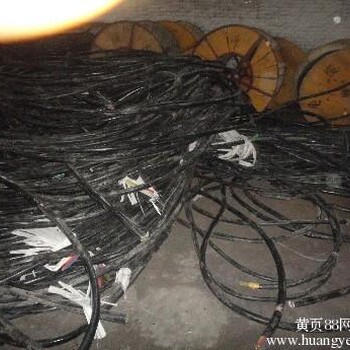 淮安回收高压电缆线上门回收二手电缆电线