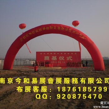公司一如既往地坚持服务第一、信誉第一真挚、诚实的完善服务,竭诚欢迎新老客户与我们一起携手合作。共创辉煌!欢迎南京各大展览、礼仪策划、广告策划、 酒店、演娱等公司来电咨询。我们将以先进的设备和高品质的服务来满足您的需求 搭建及舞台设备租赁。专业从事演出用流动舞台、灯光、音响设备租赁业务,为各类,文艺晚会、庆典活动、促销推广、新闻发布、展览展示、晚会派对、竟技比赛 、服装发布会、各种会议、签约入位、开工奠基、剪彩开幕、节日庆典、广场文化、时装表演、广告宣传、产品发布会、明星见面会、企业年会、节日舞会、培