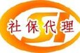 广州社保代理公司，广州专业人力资源公司，广州社保咨询公司