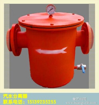 BDQS-A型汽水分離器環(huán)保耐用