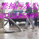 石景山化糞池清理6255-0532污水井清理管道高壓清洗隔油池清理抽污水