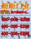 济南盼盼防盗门售后-联系电话400-0065298图片1