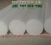 奶白色POM棒乳白色POM聚甲醛棒奶白色塑料棒