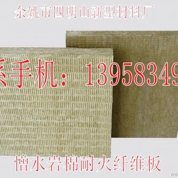 浙江岩棉板生产厂家,岩棉板价格,外墙防火岩棉板