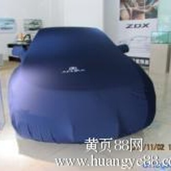 北京定做車衣車罩