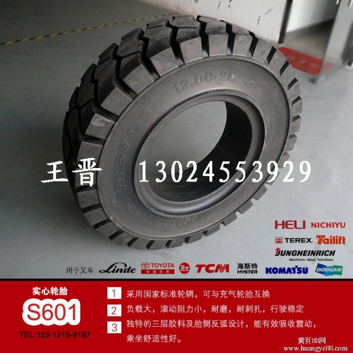 供应1400-24实心轮胎