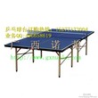 室内折叠移动乒乓球台，SMC乒乓球台，标准比赛专用乒乓球桌厂家直销