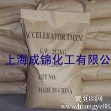 上海成锦_防老剂RD_橡胶促进剂ETU_质量稳定性价比高