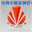 嘉峪关化工厂排水用螺旋钢管