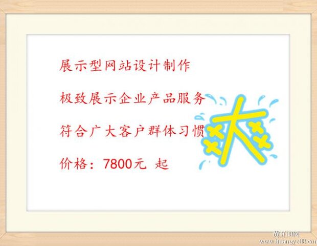 【网站建设报价_深圳高端网站建设,企业网站建