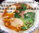 潍坊羊肉汤培训滨州羊肉汤加盟菏泽单县羊肉汤