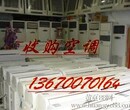 深圳龙华民治旧货市场长期回收空调家具餐厅设备工厂物资图片
