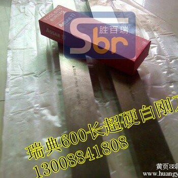 江苏省ASP23粉未高速钢高速钢板襄阳市超硬白钢刀
