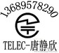 wifi无线路由器WPC认证印度ETA证书网络监控摄像机telec认证机构