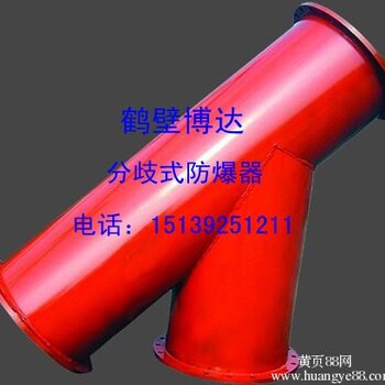 分歧式防爆器哪家好？河南鹤壁找博达