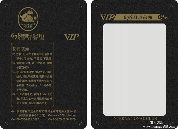 浙江哪里能做足浴店可视卡/哪里能做足浴店会员卡