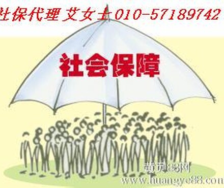 北京外来人口保险_北京外地人可以自己缴纳北京社保吗(3)