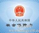 杭州社保代理南京社保代理国内劳务派遣图片